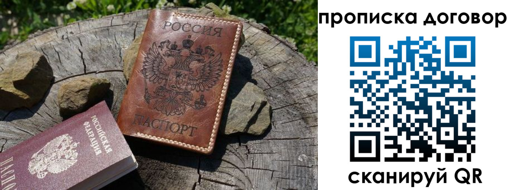 временная регистрация гарантия в Кусе