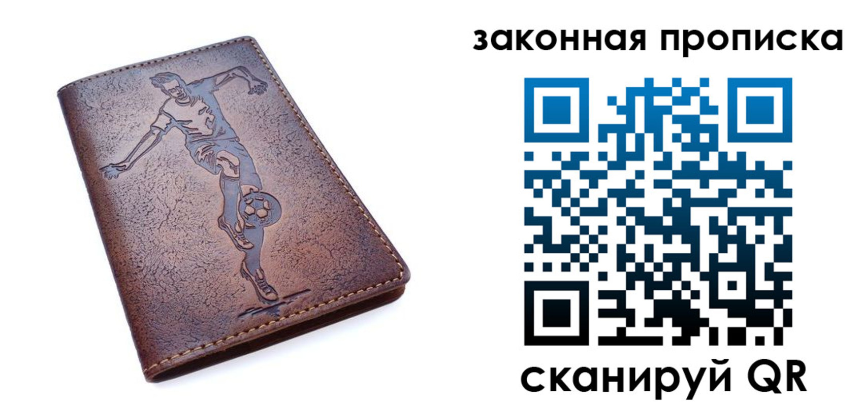 прописка для работы в Кусе