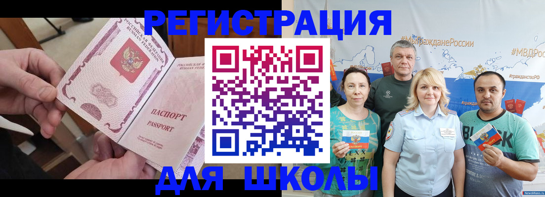временная регистрация 2025 в Кусе