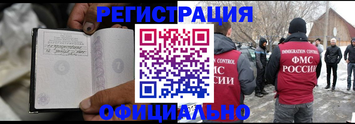 прописка для кредита в Кусе